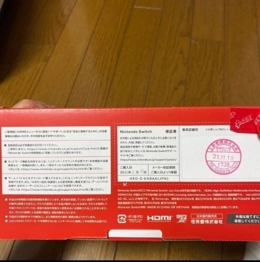 ニンテンドースイッチ有機EL