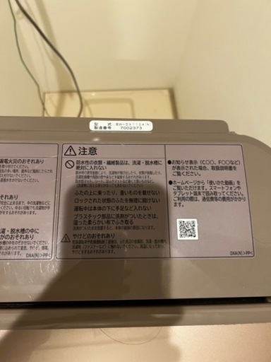 洗濯機、綺麗?