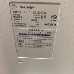 お取引中　値下げ　22インチ　液晶テレビ　2014年製　シャープ B-CASカード　リモコン付き　白フレーム　動作OKの画像