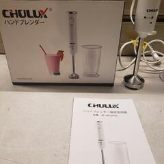 CULUX ハンドブレンダー QF-HB12020 ハンドミキサーの画像