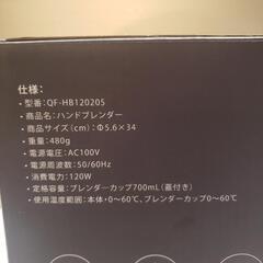 CULUX ハンドブレンダー QF-HB12020 ハンドミキサーの画像