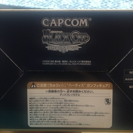 【レア】ブラックキャット　13 ガンフィギュア　ハーディス (箱付けて)