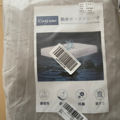 新品未開封ボックスシーツ防水タイプタオル生地 綿100% (グレー シングルの画像