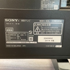 テレビ　SONYの画像