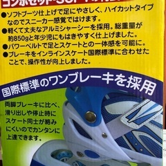インラインスケート＆スケボーの画像