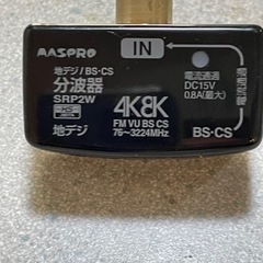 BS.CS 分波器+増幅器の画像