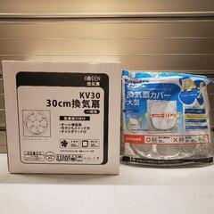 ☆未使用☆KODEN　コーデン　簡単取付　紐スイッチ　30ｃｍ壁...