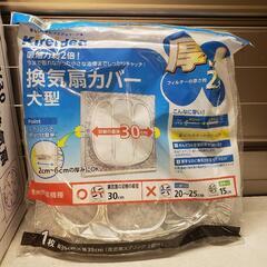 ☆未使用☆KODEN　コーデン　簡単取付　紐スイッチ　30ｃｍ壁付プロペラ換気扇　６枚羽　KV30

おまけ付の画像
