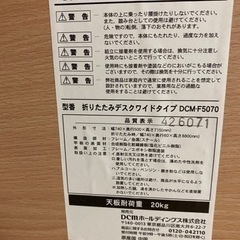 大至急　値下げ　折り畳みテーブル　高さ715m m  机　軽量　1人　デスクの画像