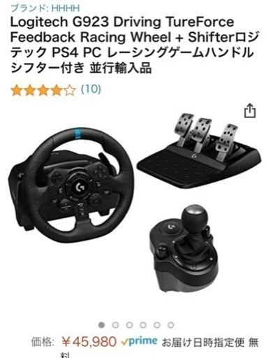 ハンドルコントローラー一式