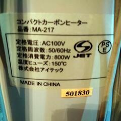 コンパクトカーボンヒーター首振り型タイマー付の画像