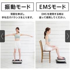 ♦振動マシン  【ウルトラウェーブ neo】♦購入時¥19,800円でしたが引取に来られる方限定です(◍•ᴗ•◍)の画像