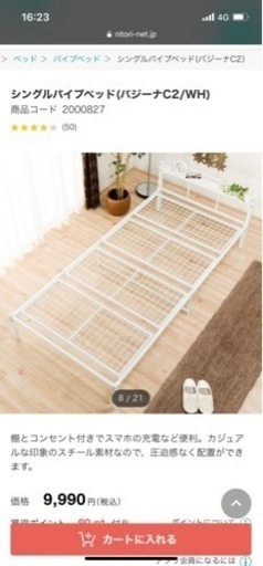 シングル　パイプベッド