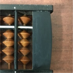 差し上げます　ソロバンの画像