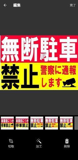 カラーコーンプラカード『3点セット』送料込み¥2000