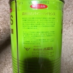 高陽社　パインハイセンス　３つの画像