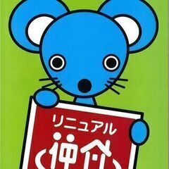 火災保険について