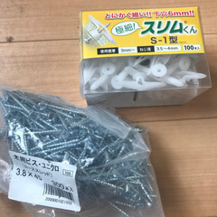 石膏ボード用の下地ビス、木工ビス