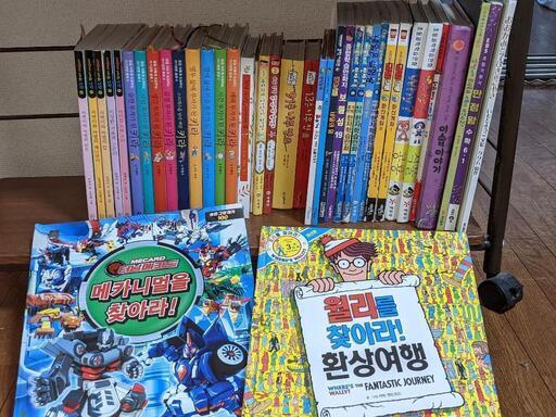 韓国語の本、いろいろ