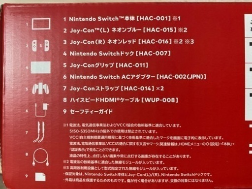 【自宅お届け可能・新品】Nintendo Switch 本体
