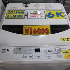 【ハーブリラックス】6k全自動洗濯機★2018年製　クリーニング済　管理番号70512