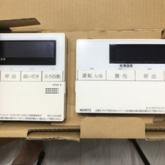 給湯器リモコン