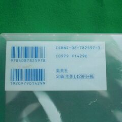 【レア品】北条司短編集　天使の贈りものの画像