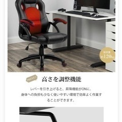 オフィスチェアの画像