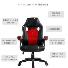 オフィスチェアの画像