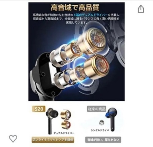 値下げしました　デュアルドライバーイヤホン