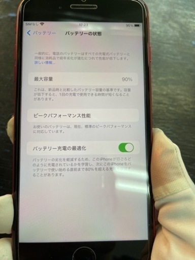 【SIMフリー】美品 iPhone8 plus 256GB (product)RED  2021/12/05