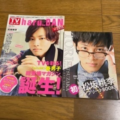 松坂桃李の写真集と雑誌