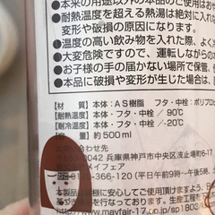 【非売品】【新品未使用】ちびまる子ちゃん水筒の画像