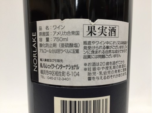 オーパスワン2013 750ml 未開封品 L05-01