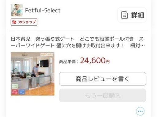 突っ張り式ゲート