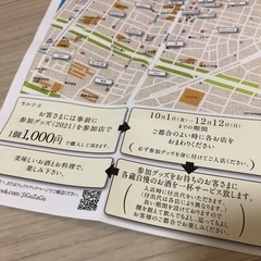 地が酒ぐ　参加グッズの画像