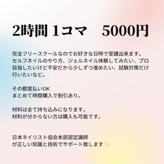 読谷フリーネイルスクール💅の画像