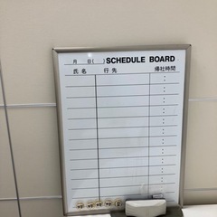 スケジュールボード