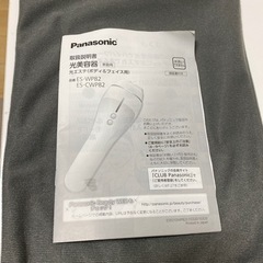 【美品】パナソニック 光エステ ES-CWP82-S ボディ&フェイス用 ハイパワータイプ シルバー 脱毛器 本体の画像