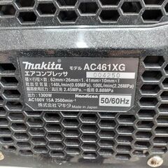 マキタ makita AC461XG エアーコンプレッサー【リライズ野田愛宕店】【店頭取引限定】【中古】【管理番号：ITVLH16VXV60】の画像