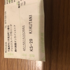 新品未使用、ほぼ送られてきたままの梱包状態です。KIKUTANI KS-29スチール製X型キーボードスタンドの画像