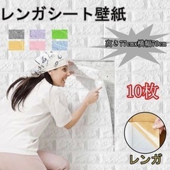 リメイクシート レンガ調 防音 クッション DIY