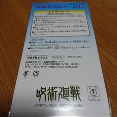 譲先決定 呪術廻戦 虎杖悠仁 アクリルキーホルダー プライズ品の画像