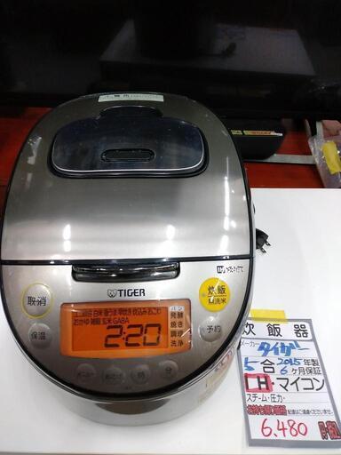 【タイガー】IH炊飯ジャー「炊きたて」5.5合★2015年製　クリーニング済　管理番号70512