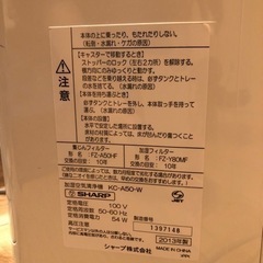 SHARP 加湿空気清浄機の画像