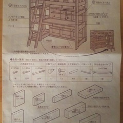 ロフトベッド付き学習机 取りに来てくれる方限定の画像