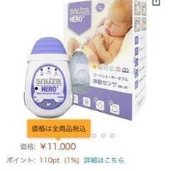 スヌーザーヒーロー⭐︎新品の電池付き【値下げ＆追記】の画像