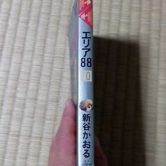 エリア88の第10巻(1冊のみです)の画像