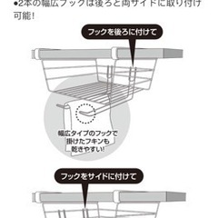 フック付き吊り戸棚バスケットの画像