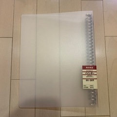 ①【直接引き渡し・新品】無印 バインダー B5・26穴